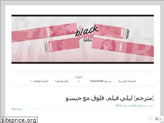 4blackpinksubs.wordpress.com