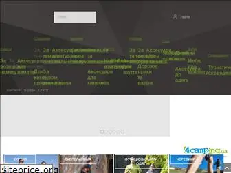 www.4camping.com.ua