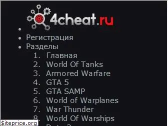 4cheat.ru