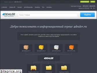 4dealer.ru