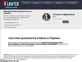 4lawyer.com.ua