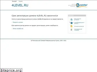 4level.ru
