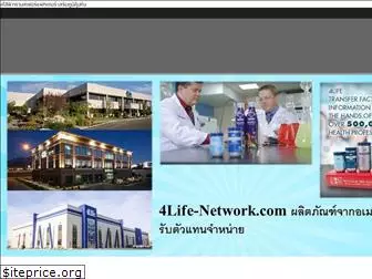 4life-network.com
