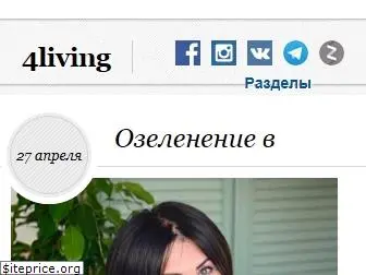 4living.ru