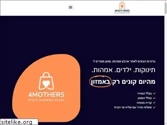 4mothers.org.il