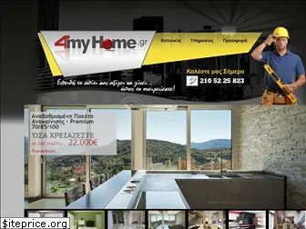 4myhome.gr