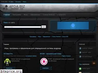 4pda Магазин Приложений 4pda Магазин Приложений