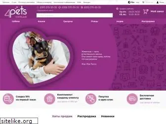 4pets.com.ua