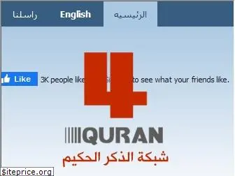 4quran.com