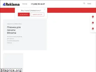 4reklama.ru