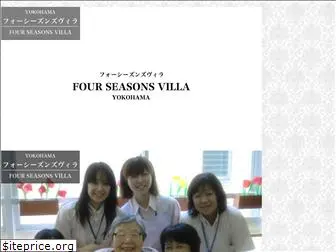 www.4seasons-v.jp