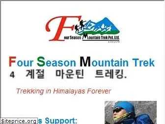 4seasontrek.com