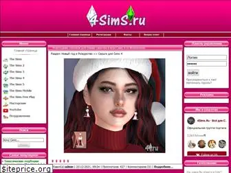 4sims.ru