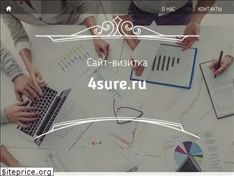 4sure.ru