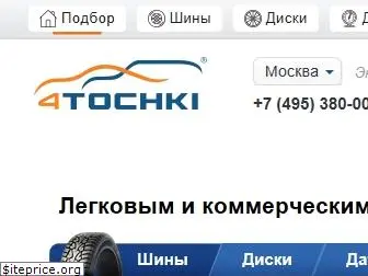 4tochki.ru