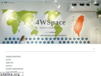 4wspace.tw