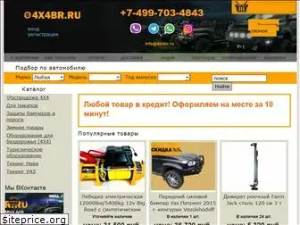 4x4br.ru