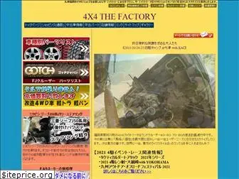 4x4factory.jp