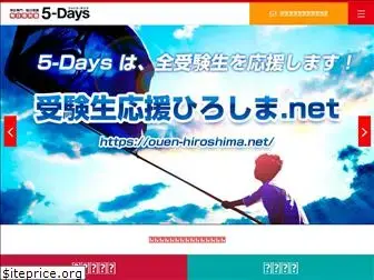 5-days.jp