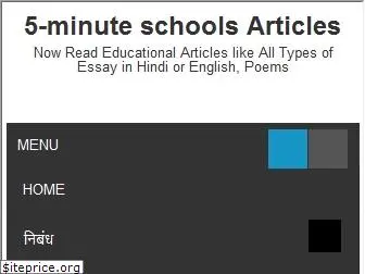 5-minuteschools.com