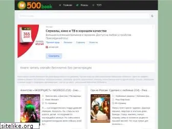 500book.ru