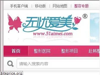 51aimei.com