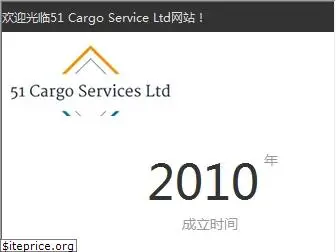 51cargoservices.com