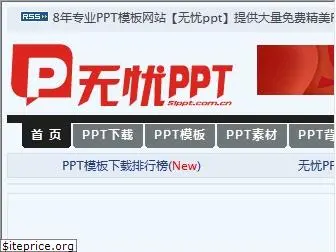 51ppt.com.cn