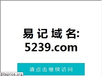 5239.com
