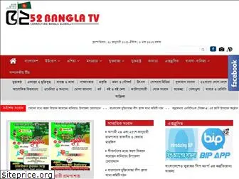 52banglatv.com