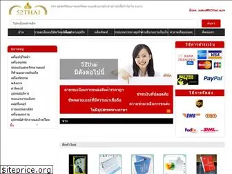 52thai.com