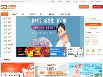 53.com.cn