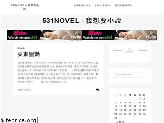 531novel.com