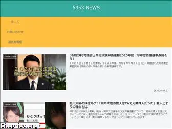 5353news.com