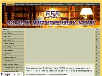 555books.net