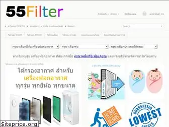 55filter.com