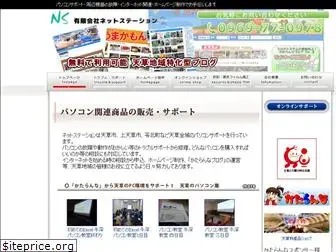 55net.co.jp