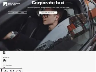 567taxi.com