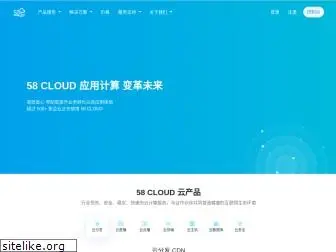 58cloud.com