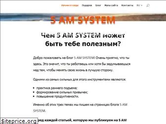5amsystem.com