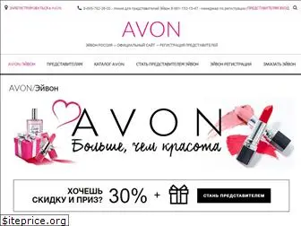 5avon.ru