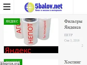 5balov.net