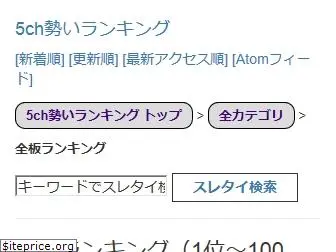 検索 5ch