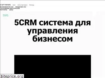 5crm.ru