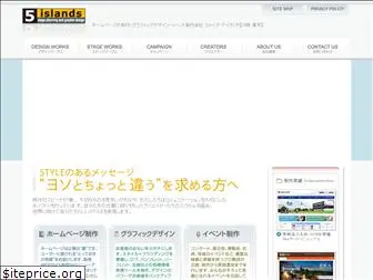 5islands.co.jp