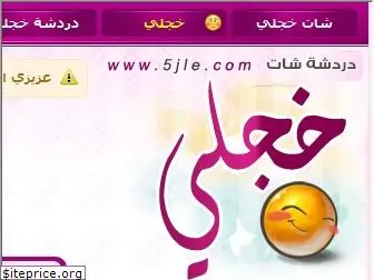 5jle.com