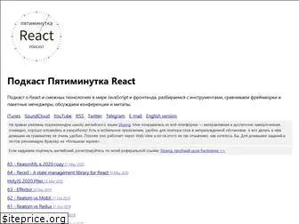 5minreact.ru