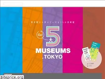 5museums.tokyo