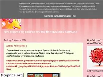 5niptrip.blogspot.com