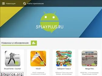 5playplus.ru